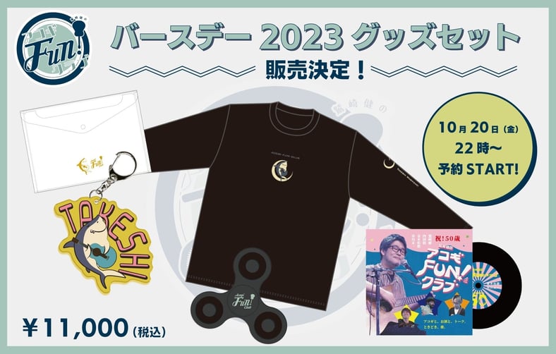 鷲崎健 クラウドファンディング スペシャルアコギCD うぶごえ | 鷲崎健