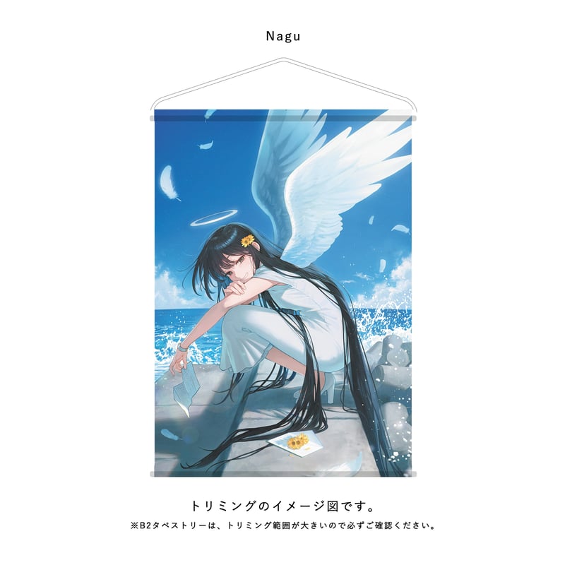 B2 Wスエードタペストリー | X-ART muse ONLINE STORE