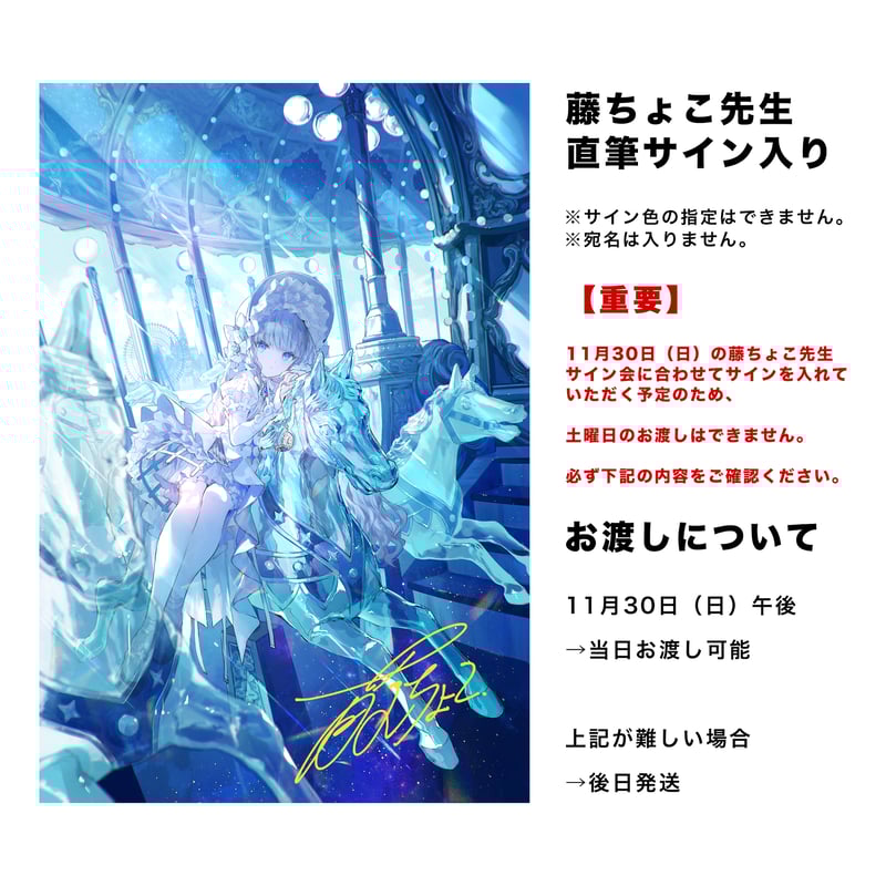 復活したアーティ　イラストコレクション 70/81 サイン入り 事前販売｜10冊限定】XR Illust book 「光る美少女展2025」 | X-ART