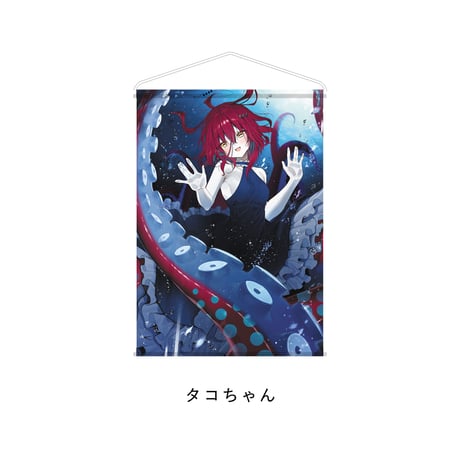 【全7種】B2 ラメタペストリー