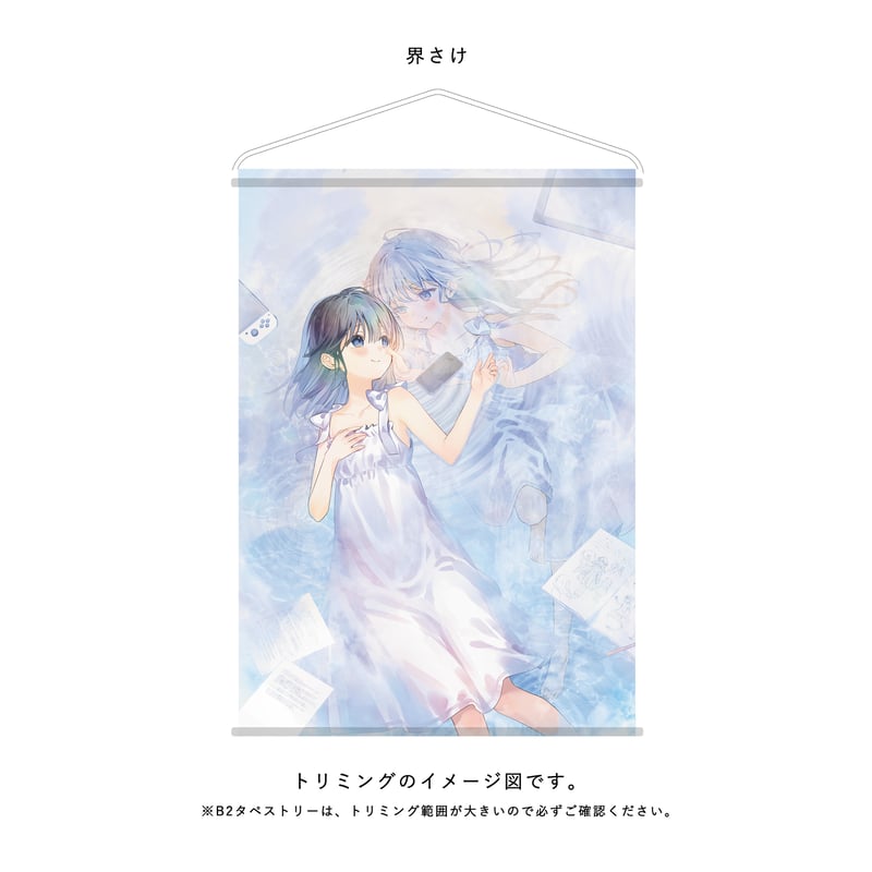B2 Wスエードタペストリー | X-ART muse ONLINE STORE