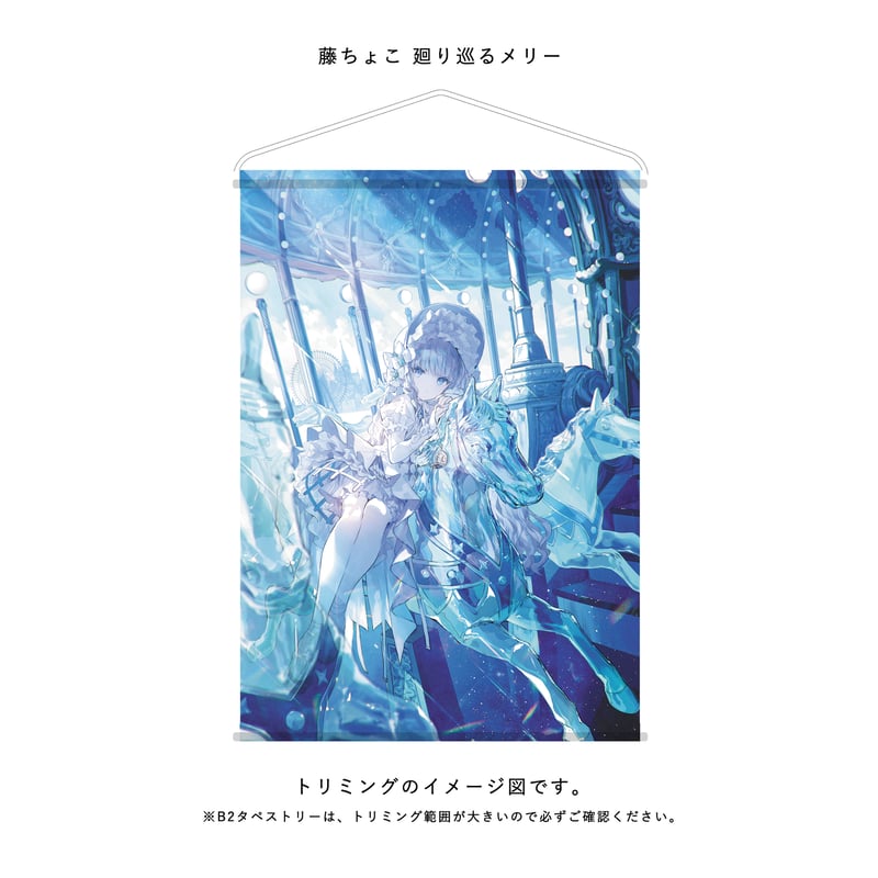 尾州タペストリー | X-ART muse ONLINE STORE