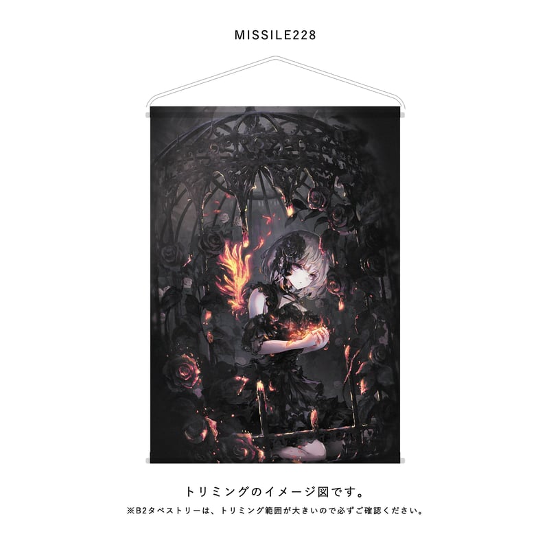 B2 Wスエードタペストリー | X-ART muse ONLINE STORE