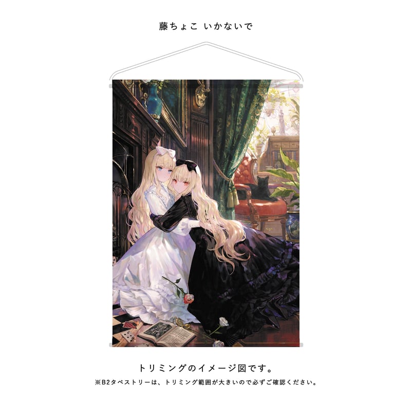尾州タペストリー | X-ART muse ONLINE STORE