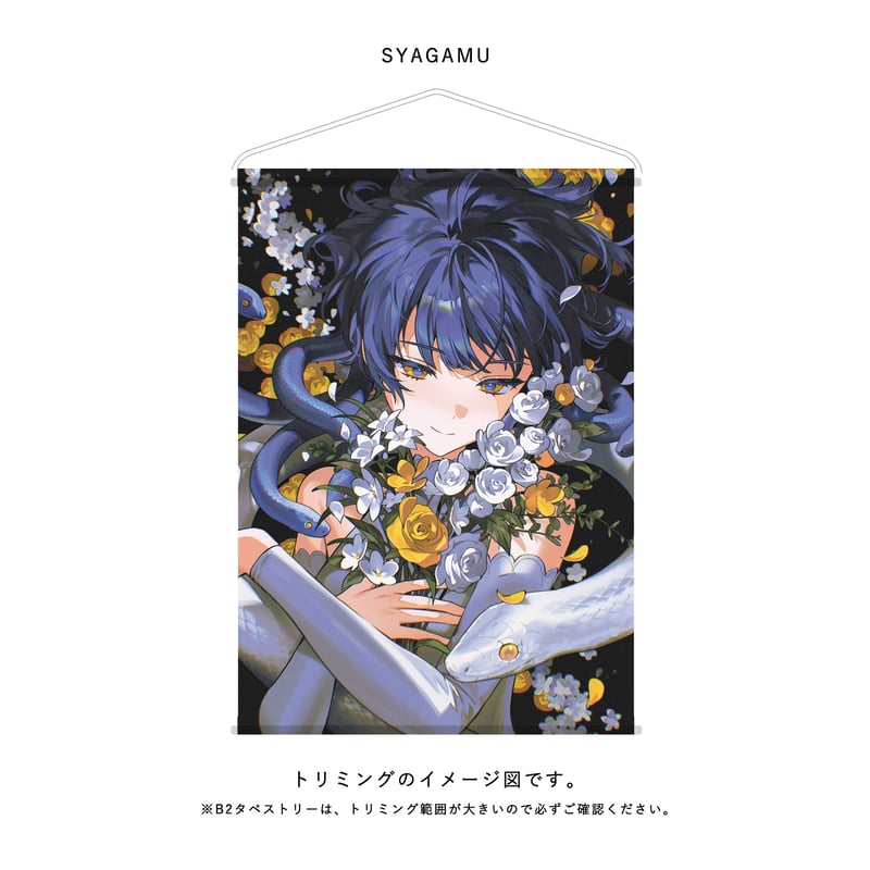 B2 Wスエードタペストリー | X-ART muse ONLINE STORE