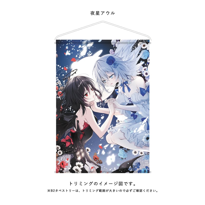 B2 Wスエードタペストリー | X-ART muse ONLINE STORE