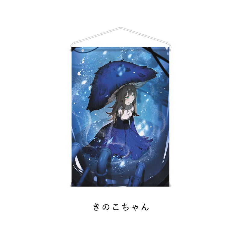 全7種】B2 ラメタペストリー | X-ART muse ONLINE STORE