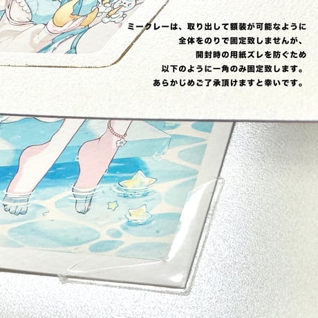 【全9種】ミークレー