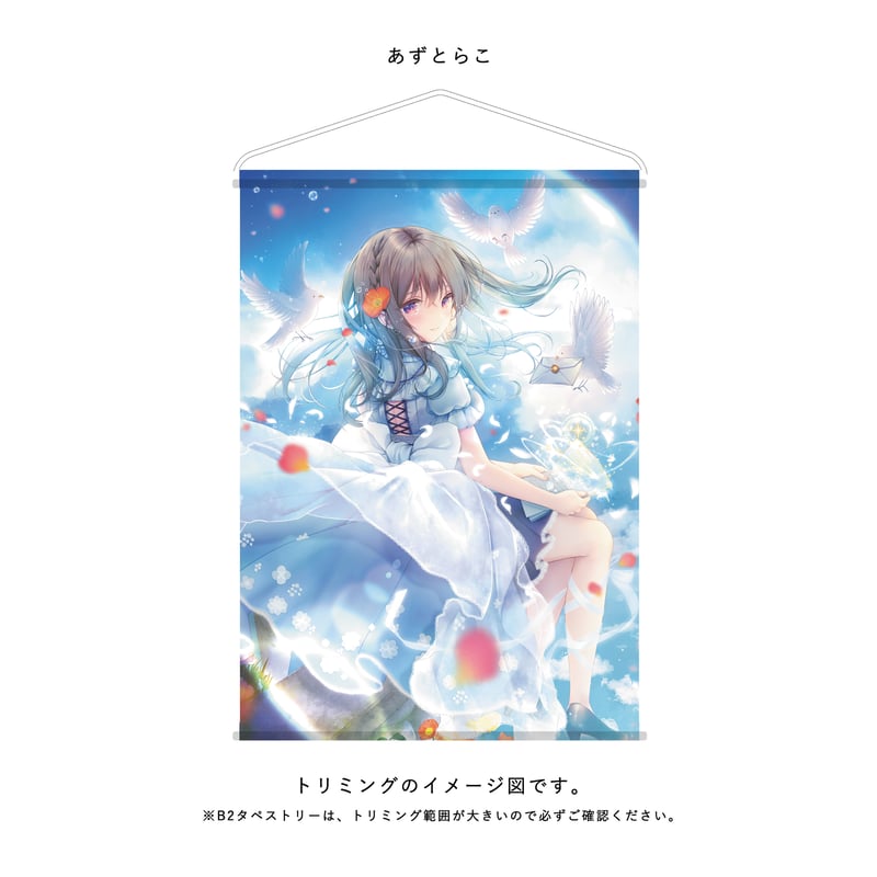 B2 Wスエードタペストリー | X-ART muse ONLINE STORE