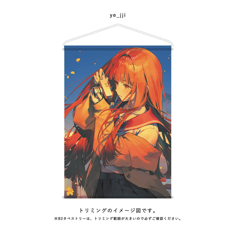 B2 Wスエードタペストリー | X-ART muse ONLINE STORE