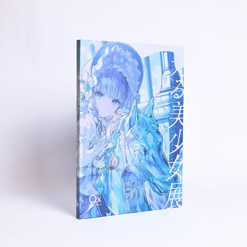 100冊限定】Qx Illust book 「光る美少女展2025」 | X-ART mus