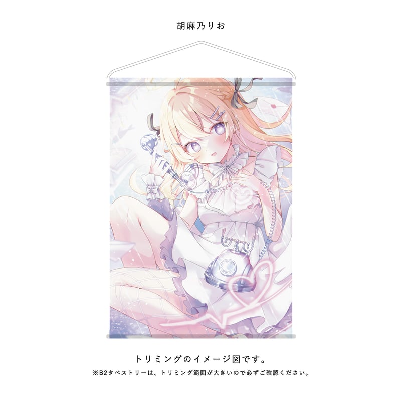 B2 Wスエードタペストリー | X-ART muse ONLINE STORE