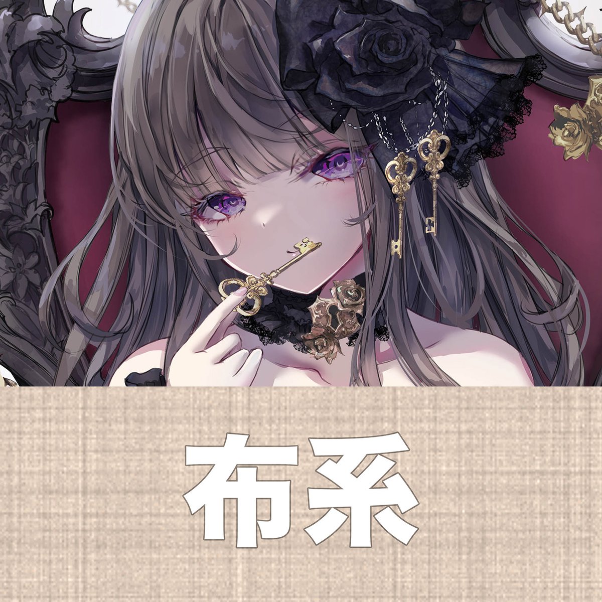 MISSILE228 カスタム 布系 | X-ART muse ONLINE STORE