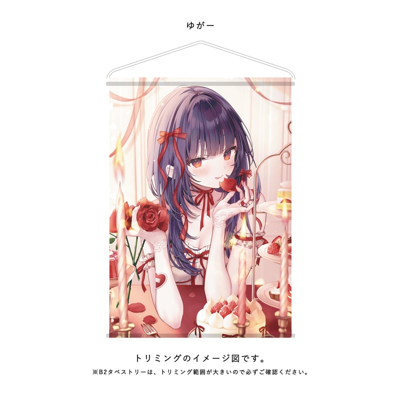 B2 Wスエードタペストリー | X-ART muse ONLINE STORE