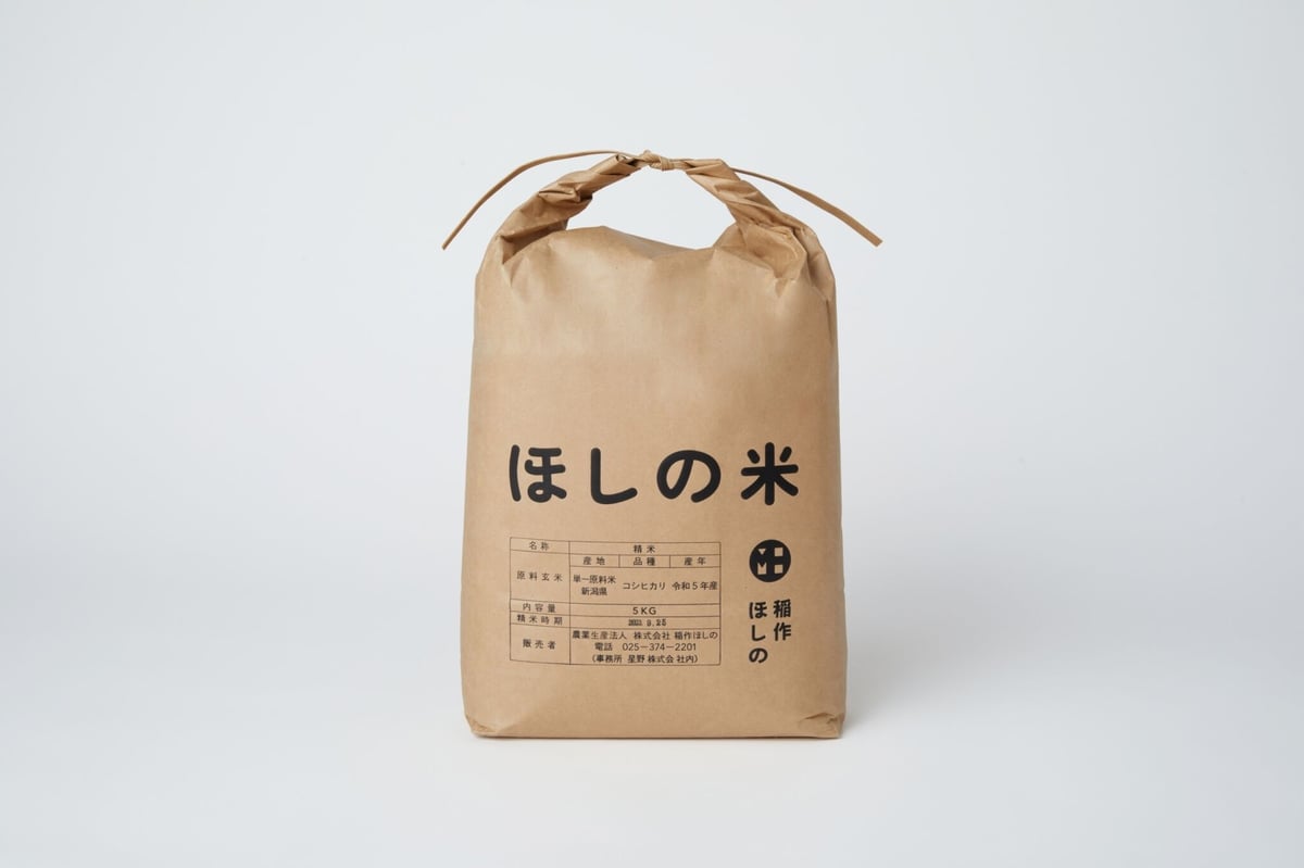 ほしの米 玄米 5kg （2025年産（令和7年産） 下田産 従来コシヒカリ