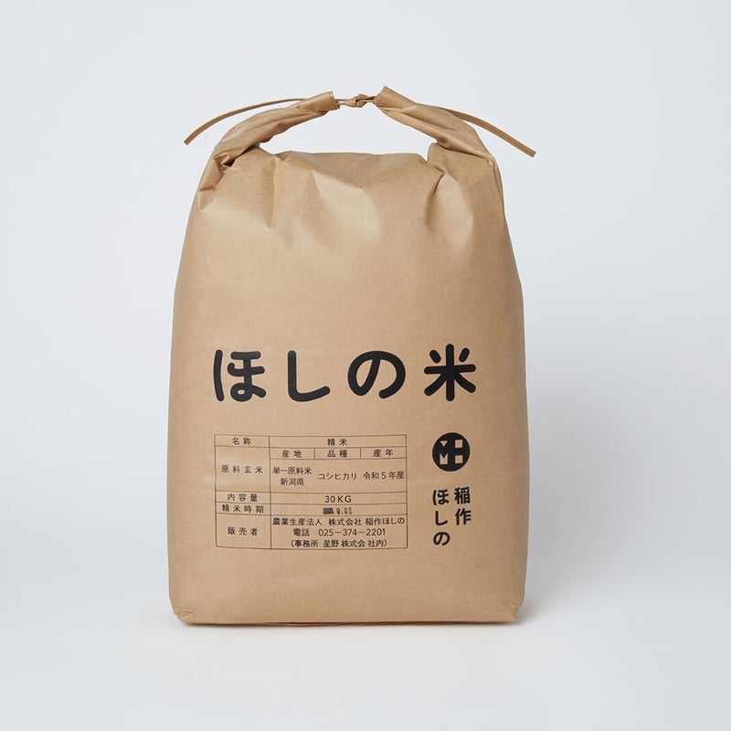 ほしの米 玄米 30kg (2024年産(令和6年産) 下田産 従来 ほしの米 玄米 30kg (2024年産(令和6年産) 下田産 従来