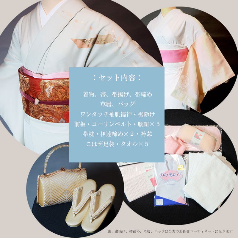 お着物配送レンタルセット・送料保険込み】サーモンピンク絞りに鴛鴦