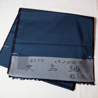 手むすび　大島紬　広幅反物　２