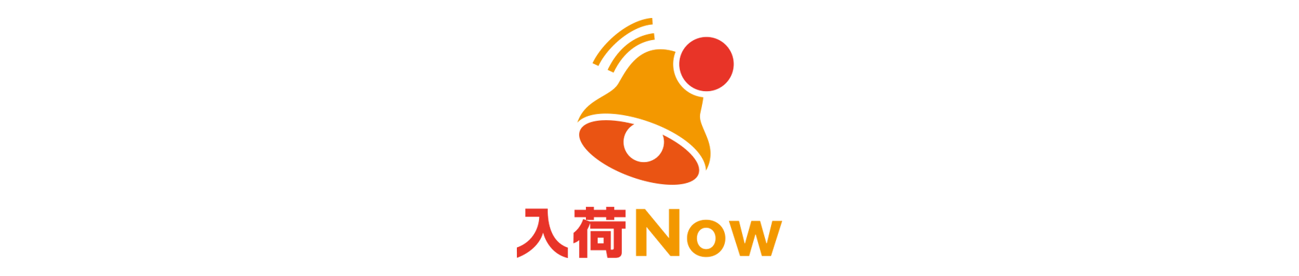 入荷Nowオンラインストア