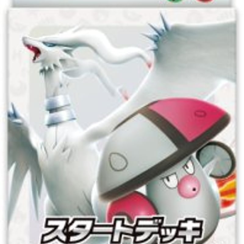 セット販売・10%割引・送料無料】ポケモンカードゲーム セット販売・10%割引・送料無料】ポケモンカードゲーム