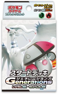 セット販売・10%割引・送料無料】ポケモンカードゲーム スカーレット