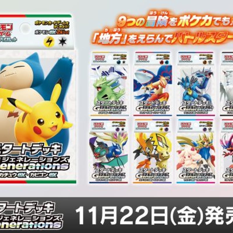 セット販売・10%割引・送料無料】ポケモンカードゲーム セット販売・10%割引・送料無料】ポケモンカードゲーム