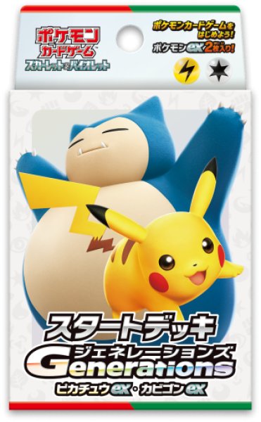 セット販売・10%割引・送料無料】ポケモンカードゲーム セット販売・10%割引・送料無料】ポケモンカードゲーム