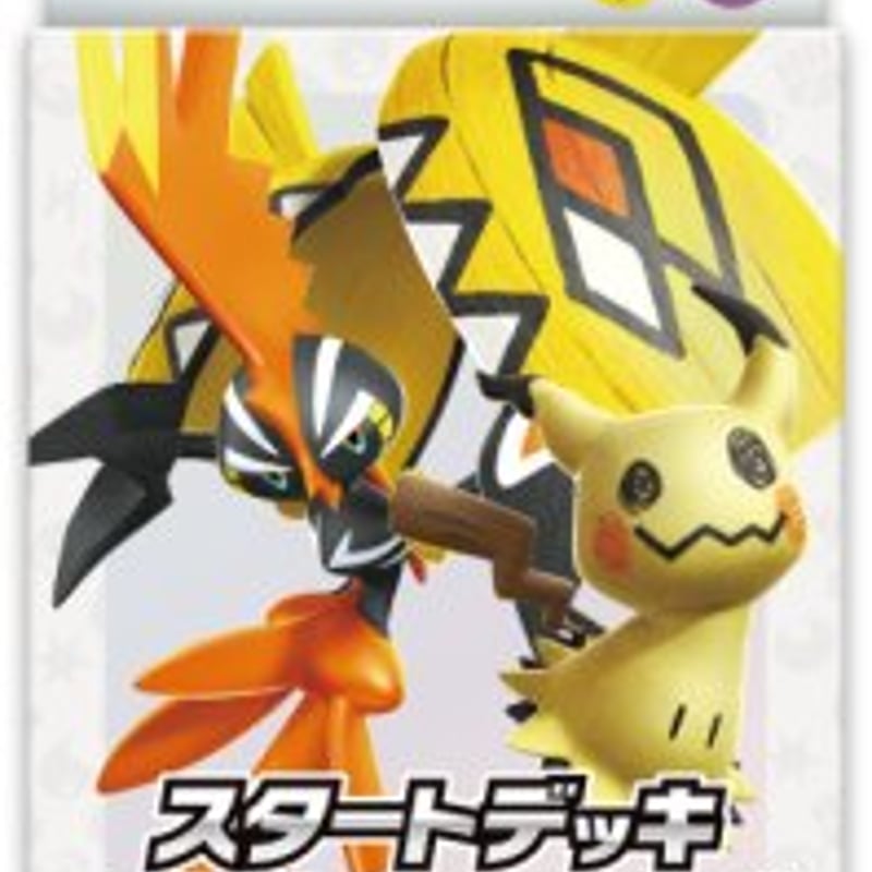 セット販売・10%割引・送料無料】ポケモンカードゲーム セット販売・10%割引・送料無料】ポケモンカードゲーム