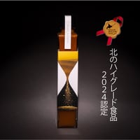 「美瑛きなこ蜜」北のハイグレード食品2024認定品　×１本（送料込）
