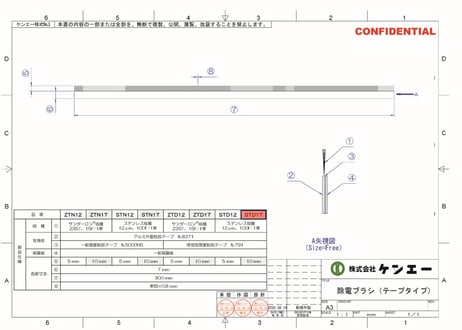 静電気除去ブラシ　ステンレス繊維　テープタイプ　 型番：STD17　【在庫品｜納期：3営業日以内に発送（土日祝日除く）】