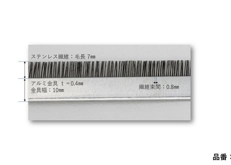 静電気除去ブラシ　ステンレス繊維　金具タイプ　 型番：SV17　【在庫品｜納期：3営業日以内に発送（土日祝日除く）】