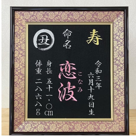 高級額 基本内容 追加無し