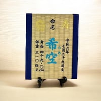 ミニ畳 追加なし