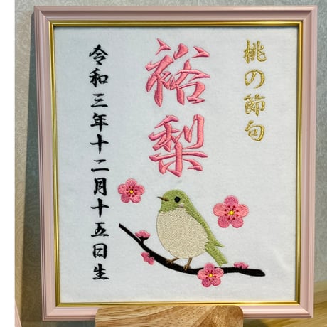 ひな祭りお祝い額