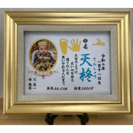 欲張り命名書