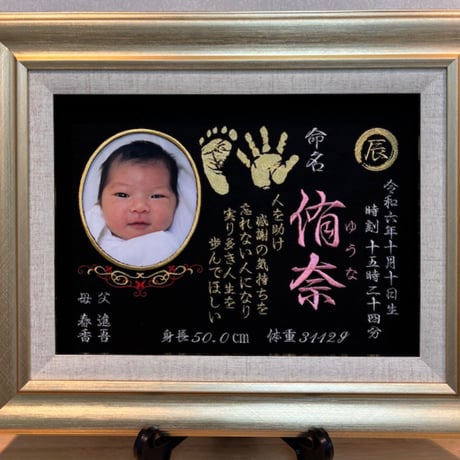 欲張り命名書
