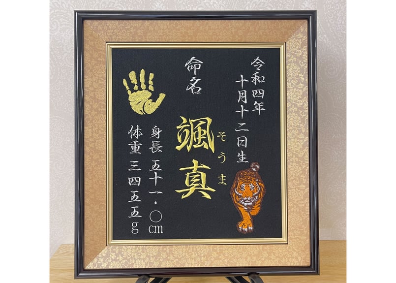 手形・足形 nami 高級額(足形か手形追加込み) | umui-meimei's STORE