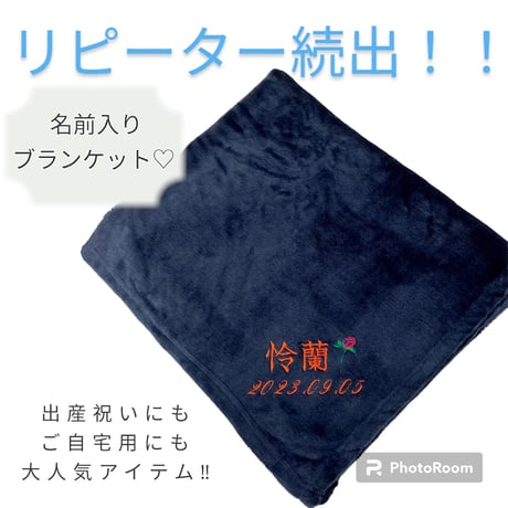 ブランケット