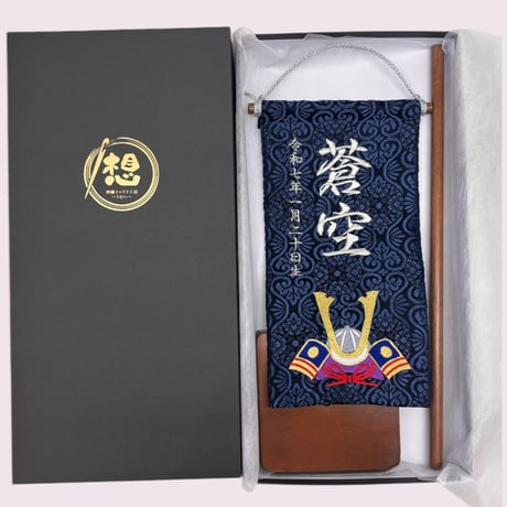 名前旗受け取り用専用ページ