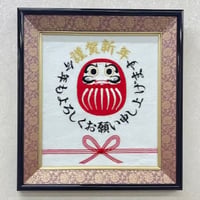 謹賀新年