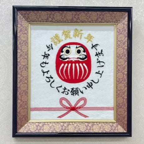 謹賀新年