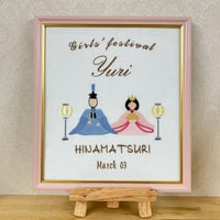 ひな祭りお祝い額
