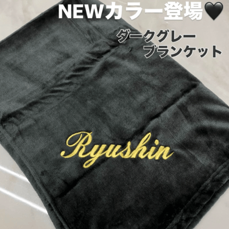 ブランケット
