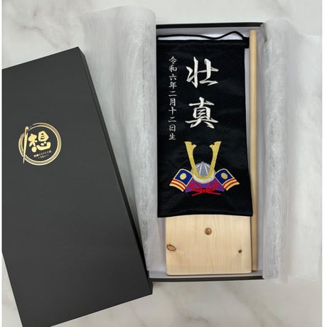 端午の節句/名前旗