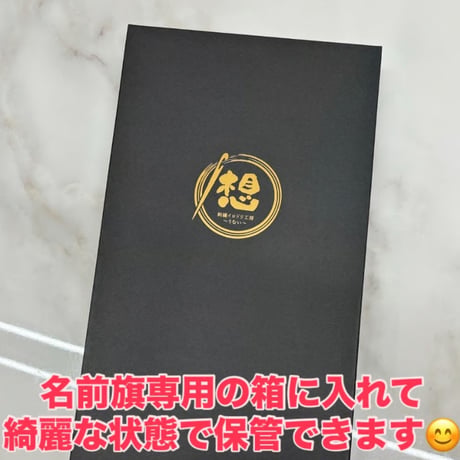 ひな祭り名前旗