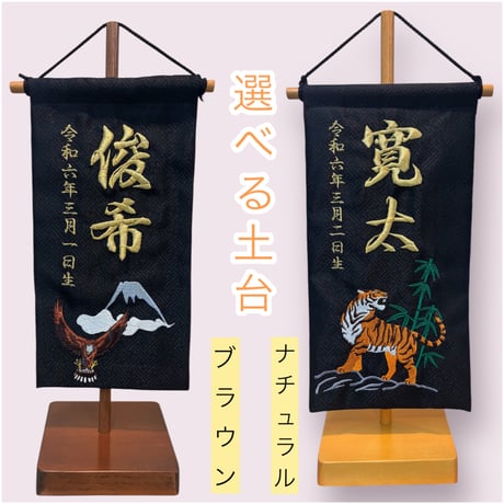 端午の節句/名前旗