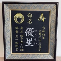 家紋追加