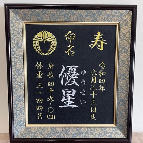 家紋追加