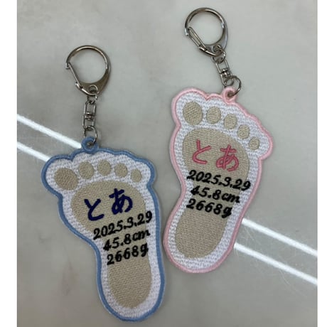 足形命名キーホルダー