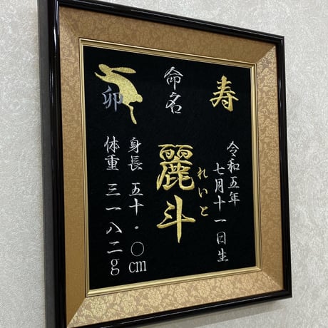 高級額 基本内容 追加無し